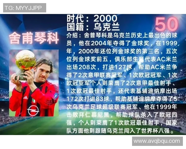 欧文时期足球明星的辉煌岁月与传奇故事探秘