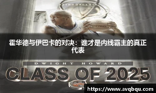 艾弗森贝博ballbet官网